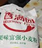 香满园 面粉 中筋粉 美味富强小麦粉 20斤 包子饺子馒头饼手擀面 实拍图