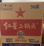 红星二锅头 大二 清香型白酒 56度 750ml*6瓶 整箱装 纯粮中秋送礼 实拍图
