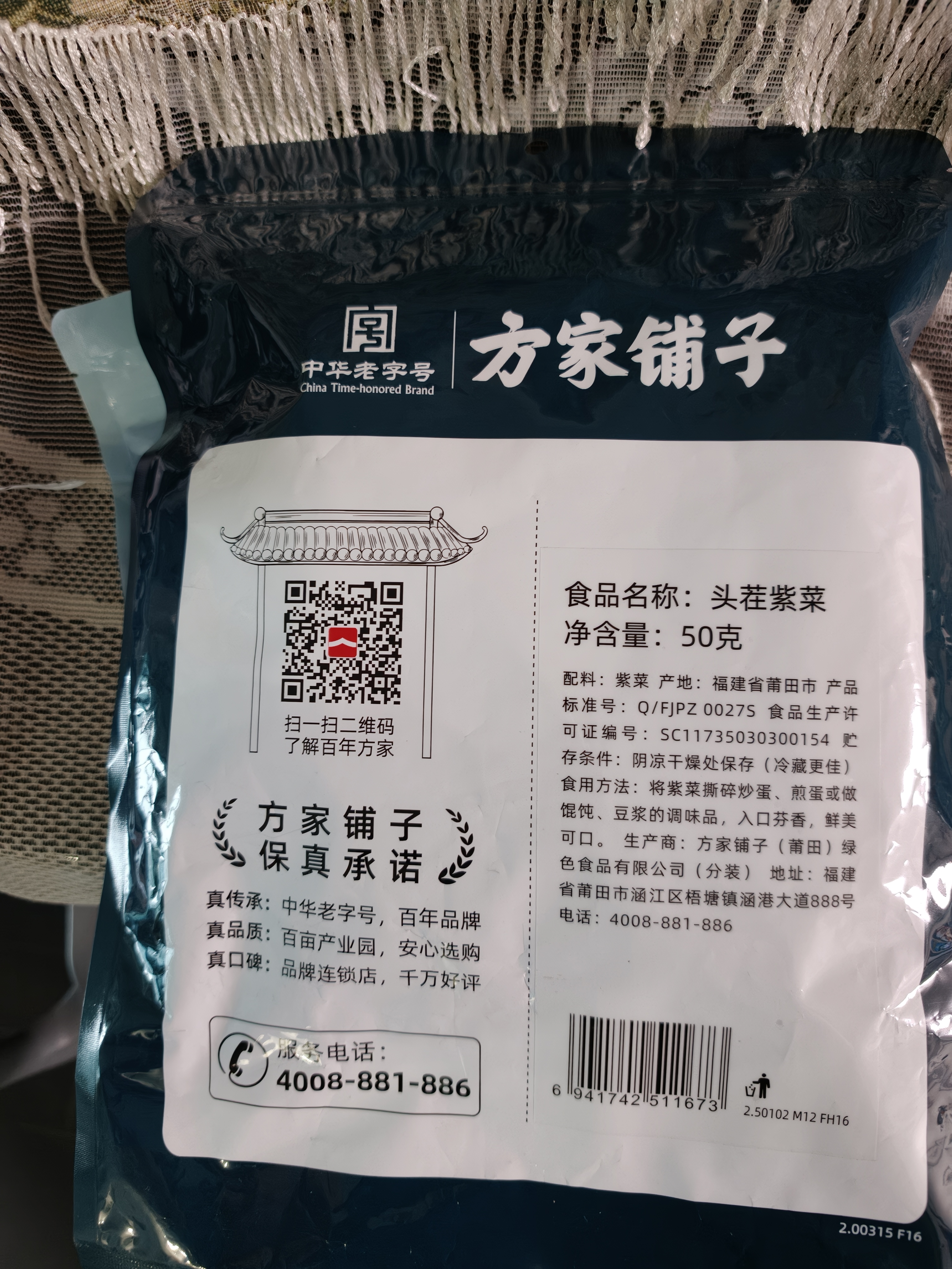 方家铺子头茬紫菜50g头水幼嫩紫菜特级免洗紫菜紫菜蛋花汤 实拍图