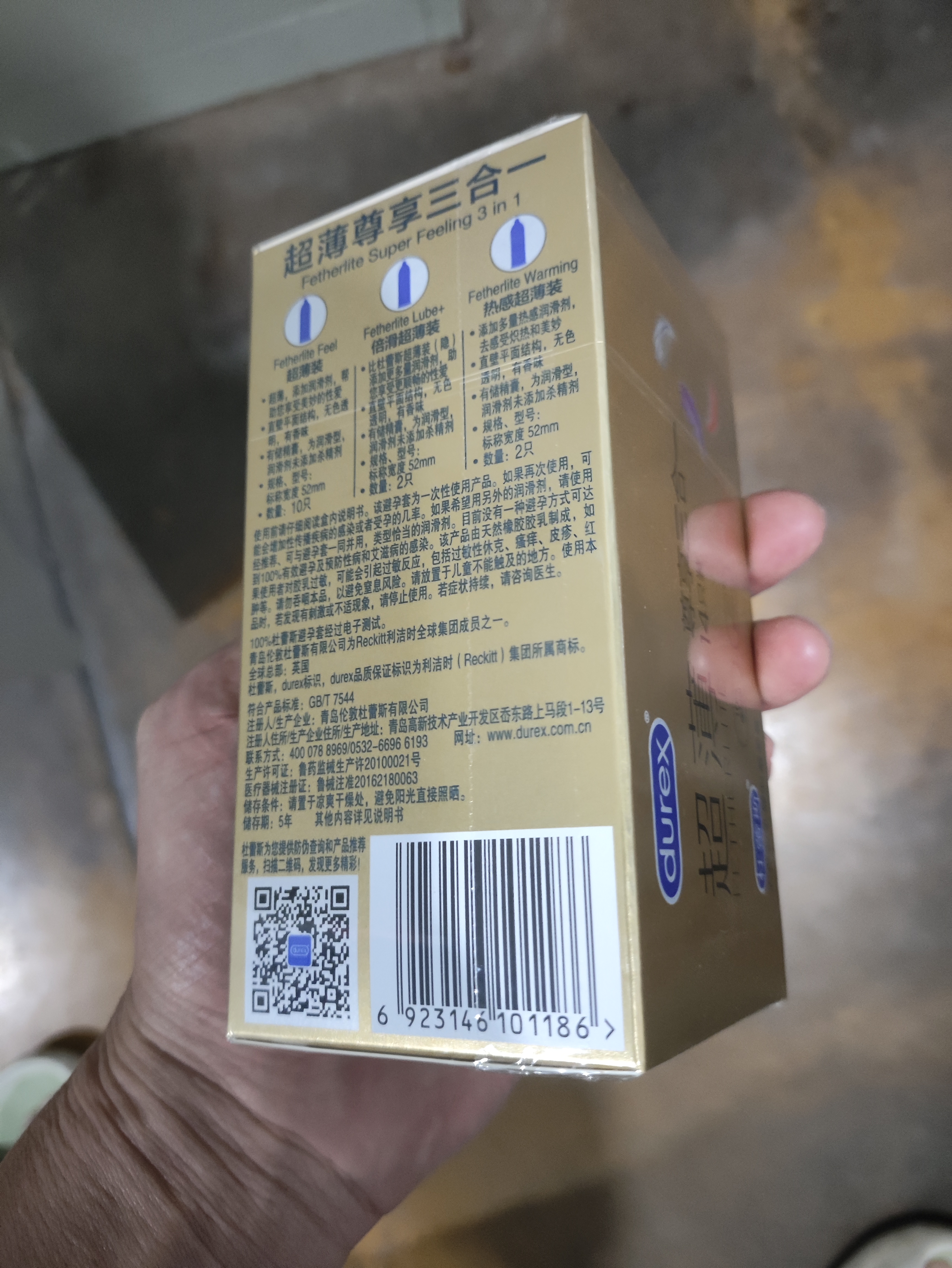 杜蕾斯（durex）避孕套安全套超薄尊享三合一14只情侣物品情趣用品成人计生套套 实拍图