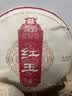 大益茶叶 普洱茶熟茶 红韵+红玉双饼套盒357g*2饼 实拍图