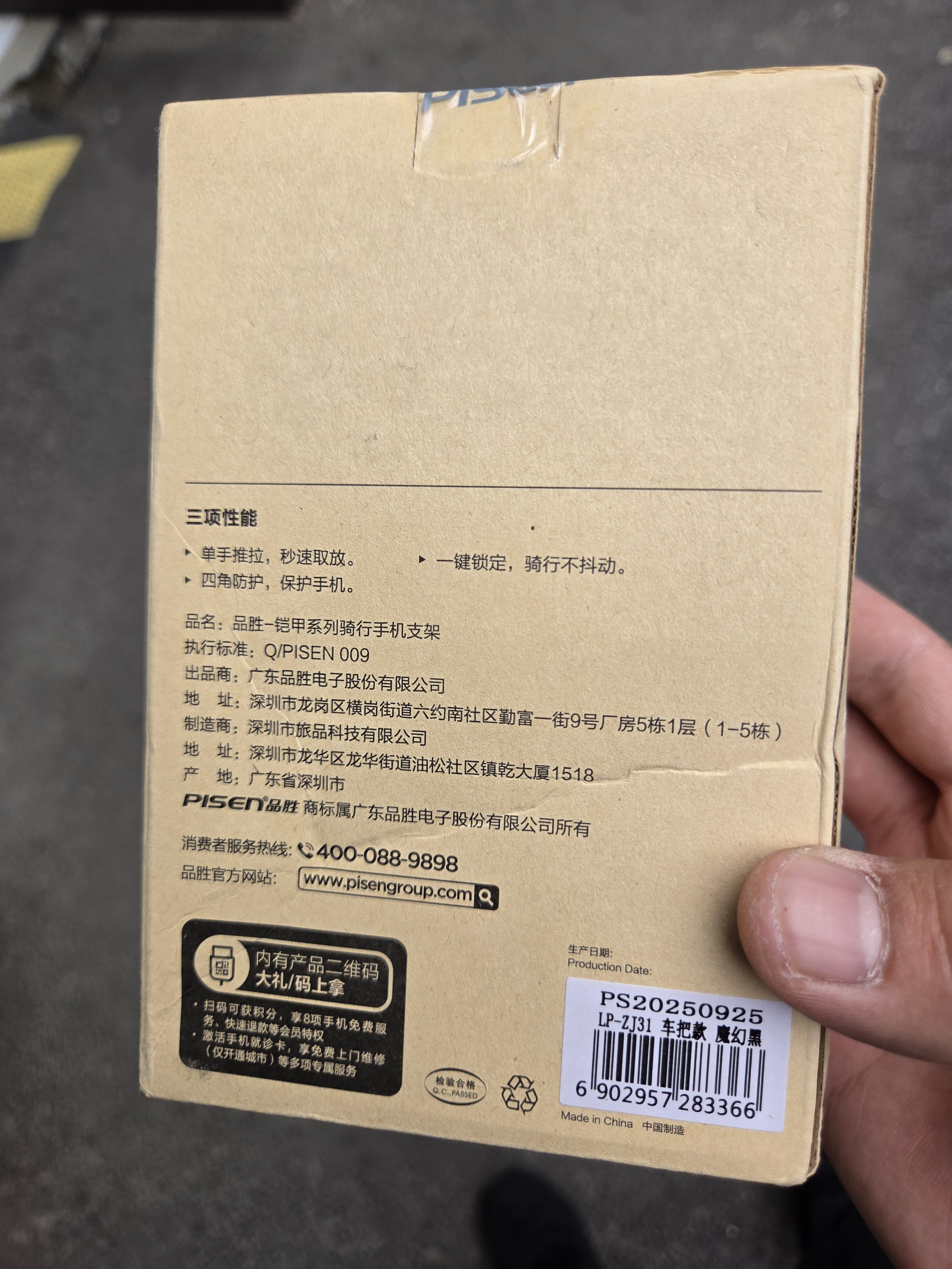 品胜电动车手机支架【四角防震】摩托电瓶车手机支架山地自行车手机支架外卖骑行导航支架九号爱玛雅迪 实拍图