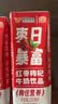 风行红枣枸杞牛奶饮品 200ml*12盒整箱牛奶礼盒装 早餐奶中秋送礼佳品 实拍图