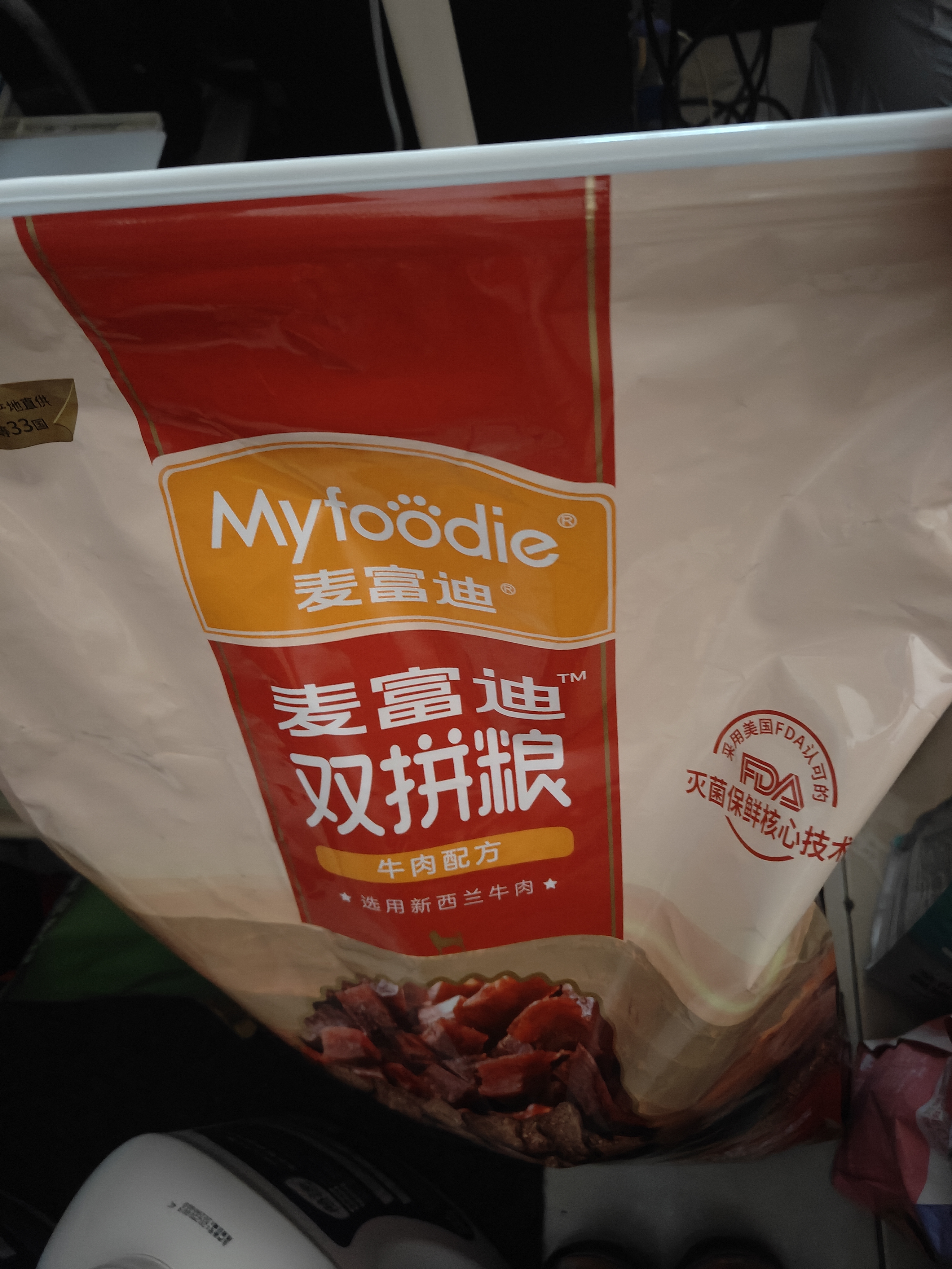 麦富迪狗粮 无谷牛肉双拼狗粮成犬小型犬比熊贵宾缓解泪痕 10kg/20斤 实拍图
