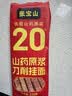 张宝山面条 铁棍山药刀削面238g*6包  劲道宽面可做凉面拌面油泼面特产 实拍图