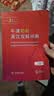 牛津初阶英汉双解词典第5版 赠小学英语学习包3年使用权 商务印书馆2025年新版中小学生英语词典工具书 可搭购新华字典现代汉语词典古汉常用词典成语古代汉语词典ket英语 实拍图