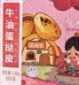 俏侬 乳脂蛋挞液1.2kg/3袋 动物淡奶油+牛奶≥70% 儿童蛋挞烘焙 实拍图