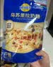 妙可蓝多马苏里拉芝士碎450g 奶酪碎  焗饭披萨拉丝烘焙原料 实拍图