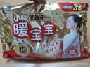 暖宝宝小林制药暖宝宝贴32片自发热暖贴暖宫贴生理期痛经 护腰暖腰贴 实拍图