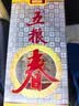 五粮液股份五粮春第一代50度浓香型白酒500ml单瓶国庆送礼 实拍图