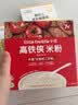 小皮（Little Freddie）高铁侠番茄牛肉米粉160g*1盒宝宝辅食婴幼儿营养米糊米粉7-12个月 实拍图