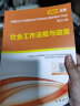 社工中级教材2024 社会工作者中级+真题详解与高频考点社会工作实务+综合能力+法规与政策 未来教育官方社工证社会工作师全国社会工作者职业水平考试用书2023 实拍图