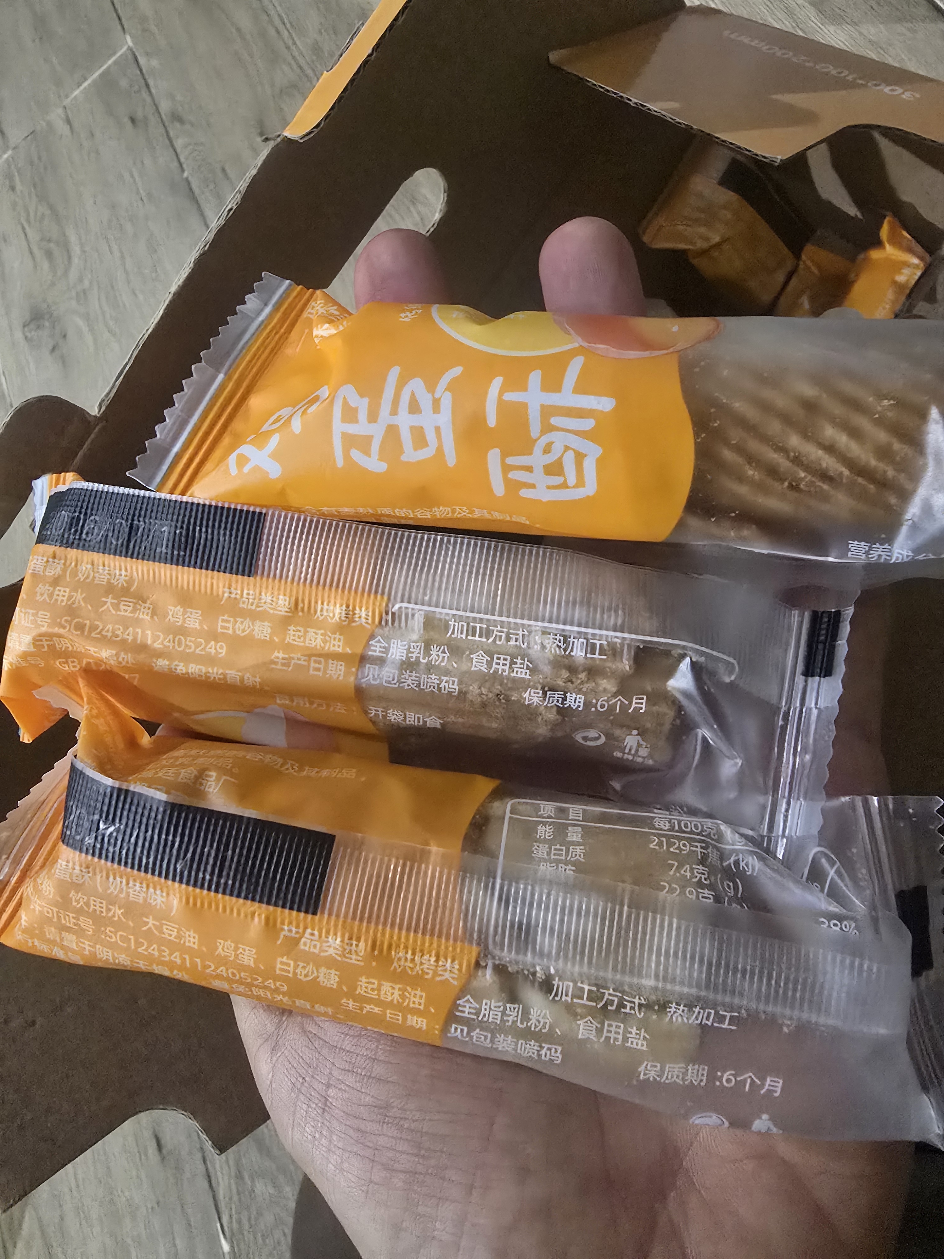 麦酥园 蛋卷休闲零食饼干蛋糕点心鸡蛋卷蛋酥面包早餐零食品办公室520g 实拍图
