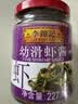 李锦记幼滑虾酱227g【0添加】优质银虾 美味海鲜酱炖炒煎蘸调味酱 实拍图