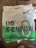 云山半0脂肪荞麦刀削面健身主食粗粮杂粮轻食代餐速食黑全麦挂面拌面1kg 实拍图