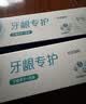 欧乐B护龈热销榜小白管牙膏牙龈修护清新含氟200g京东自营 实拍图