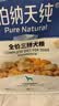 伯纳天纯鸭肉梨冻干三拼狗粮2kg/4斤 实拍图