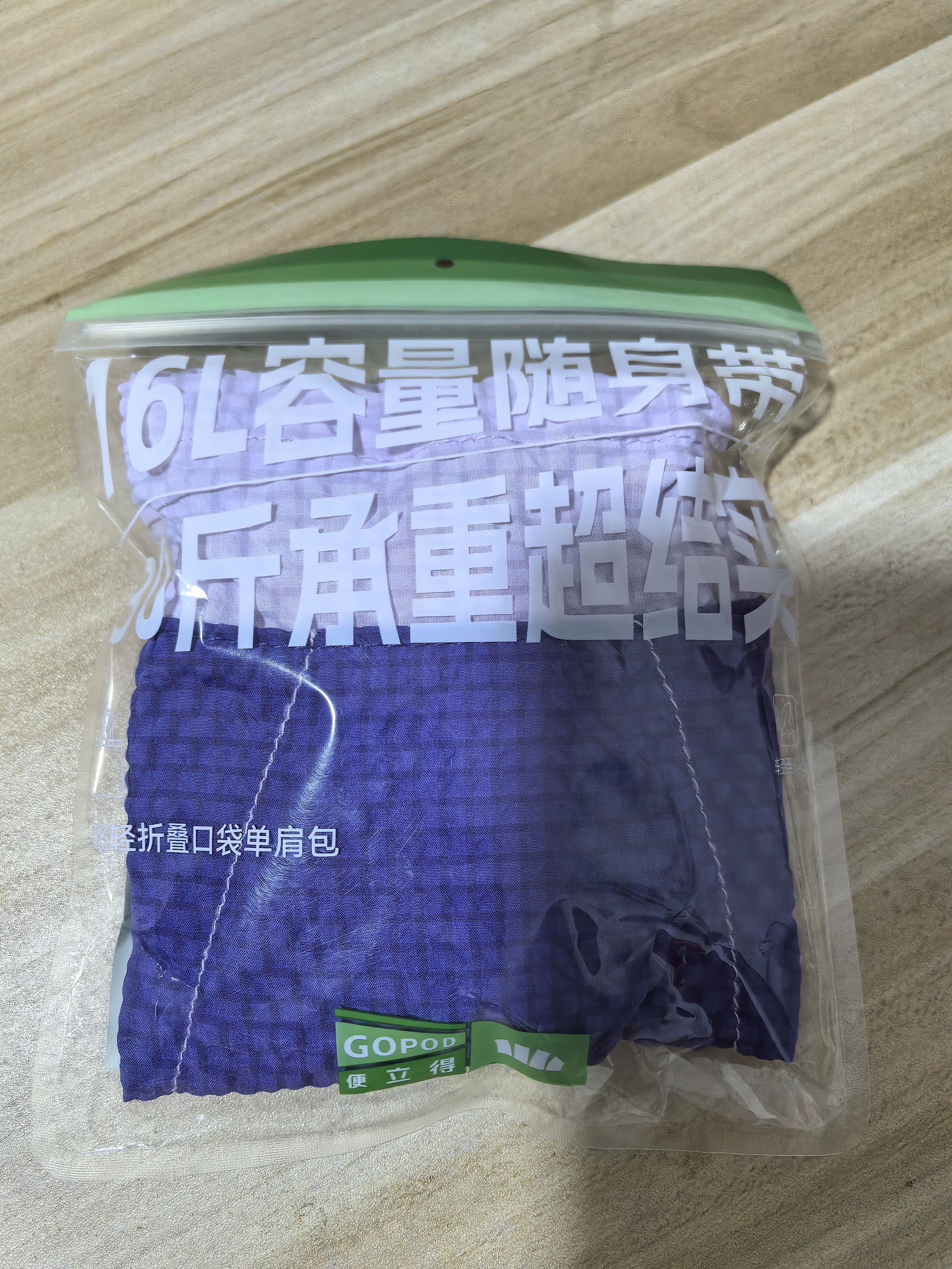 蕉下（beneunder）单肩包包女包折叠口袋包迷你手提包便携旅行包购物袋手提袋GP155 实拍图