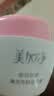 美加净银耳珍珠滋养霜新品黄芪亮肤滋养面霜160g保湿祛黄护肤 当/次日达 实拍图