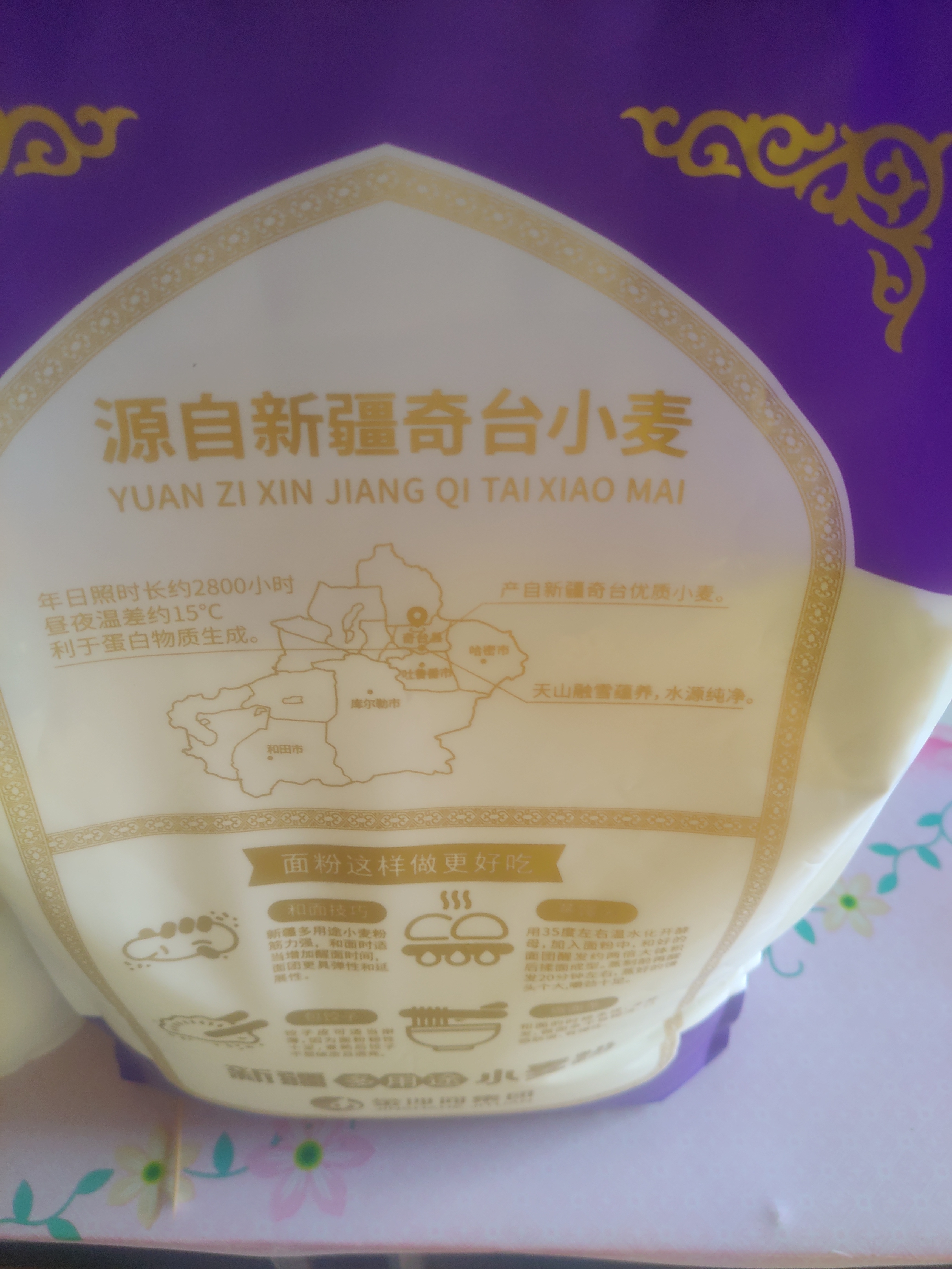 金沙河面粉 新疆多用途小麦粉 中筋10斤包子馒头水饺饼家用 京东自营 实拍图