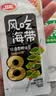 卫龙风吃海带 香辣味 即食休闲解馋零食下饭菜即食 340g 实拍图