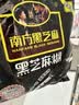 南方黑芝麻黑芝麻糊1000g/袋 营养早餐丨膳食纤维丨入口醇香丨零食丨食品 实拍图
