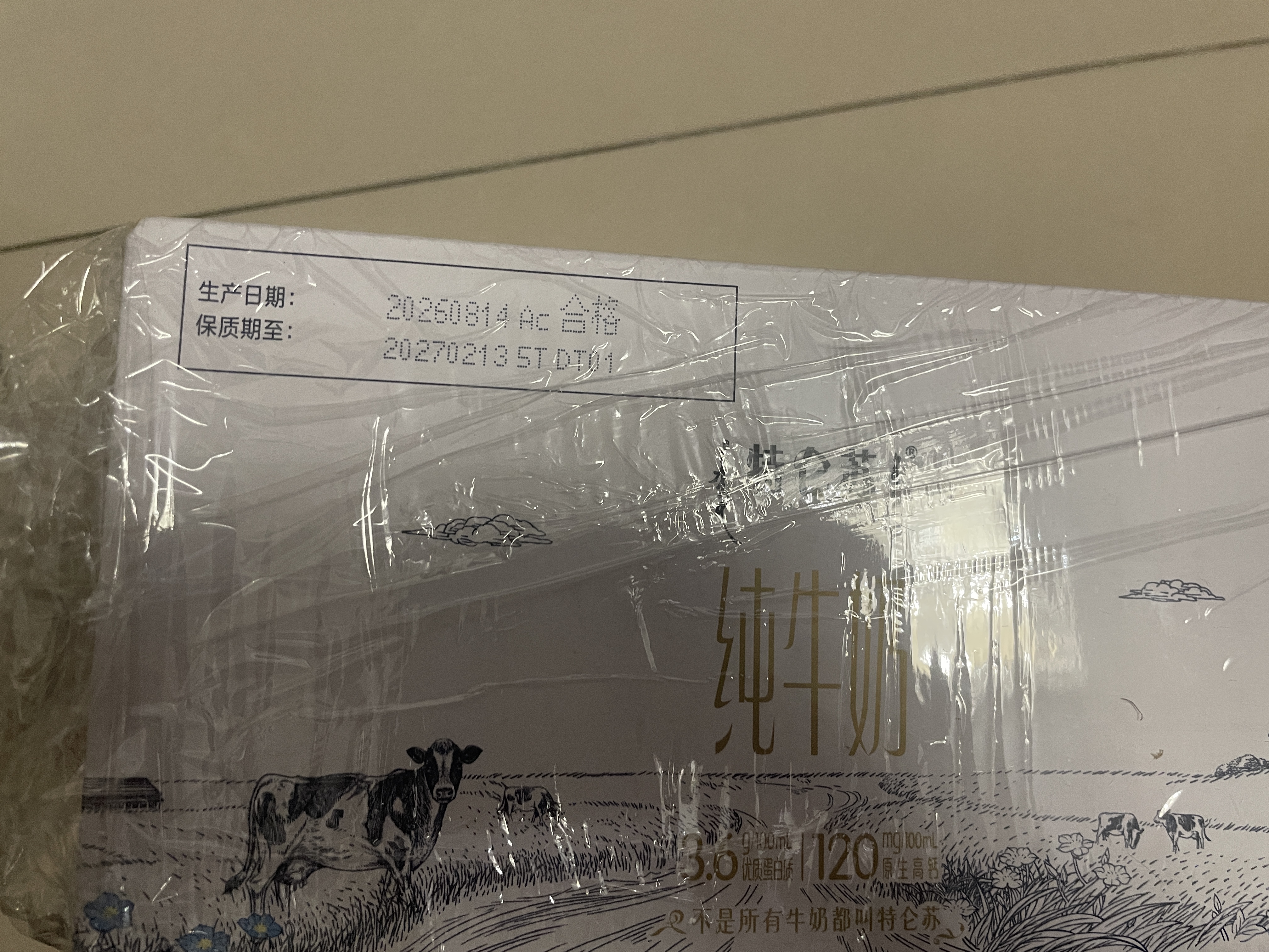 蒙牛特仑苏纯牛奶200mL*24盒 3.6g蛋白 家庭囤货整箱牛奶早餐奶  实拍图
