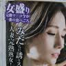 JNPG日暮里男用飞机杯倒模成人用品情趣性玩具自慰名器圣杯熟女星 实拍图