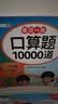 斗半匠小学英语自然拼读记单词速记一本通英语语法音标记单词小学英语单词记背神器小学生零基础学英语【4册 开学季 实拍图