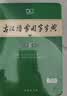 古汉语常用字字典第6版赠中小学文言文学习资源1年使用权 商务印书馆2025年新版中小学生语文文言文常备工具书 可搭购教材教辅新华字典现代汉语词典牛津高阶英语词典作文书成语古代汉语词典 实拍图