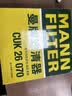 曼牌滤清器（MANNFILTER）空调滤芯滤清CUK26009/CUK26070宝来高尔夫8迈腾途观L朗逸帕萨特 实拍图