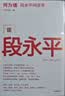 【自营包邮】何为道  AI时代段永平全新思考与问答  大道  投资 商业 认知 何为道大道2 段永平投资智慧的延续与更新 价值投资 巴菲特 查理芒格 穷查理宝典 纳瓦尔宝典 金钱心理学读者 中信出版社 实拍图