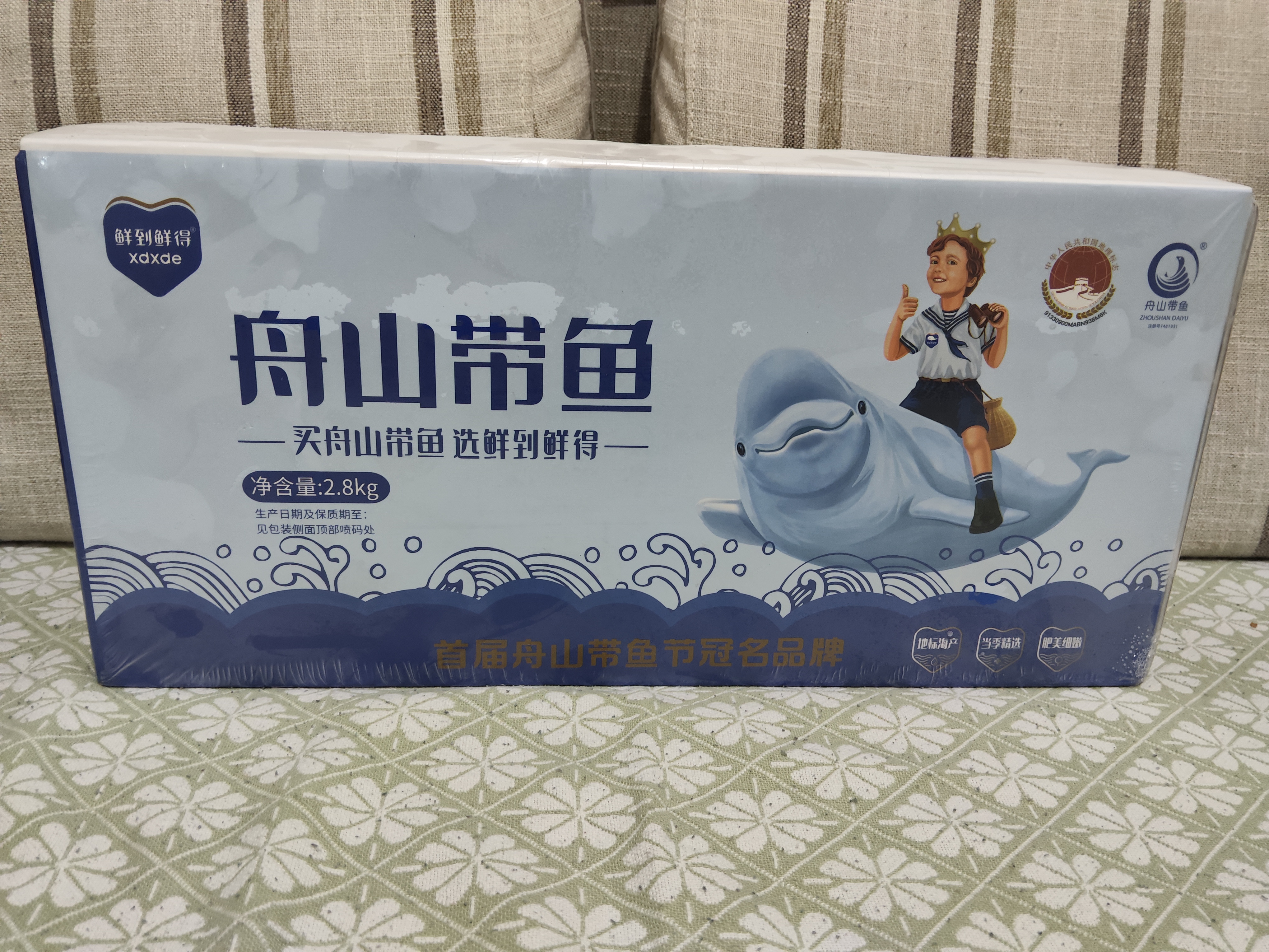 鲜到鲜得 冷冻舟山带鱼礼盒5.6斤 开海季 生鲜 鱼类 深海鱼 中秋礼盒 实拍图