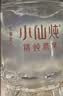小仙炖精炖燕窝生日礼物蝶羽礼盒40g*10瓶低糖鲜炖送孕妇长辈中秋礼品 实拍图