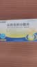 [莎普爱思] 头孢克肟分散片0.1g*16片/盒 实拍图
