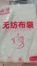 网诺（WANGNUO）茶包袋中药袋无纺布泡茶包纱布袋卤料包调料包过滤袋煲汤袋大料袋一次性煎药袋 无纺布袋20*25cm【100只装】 实拍图