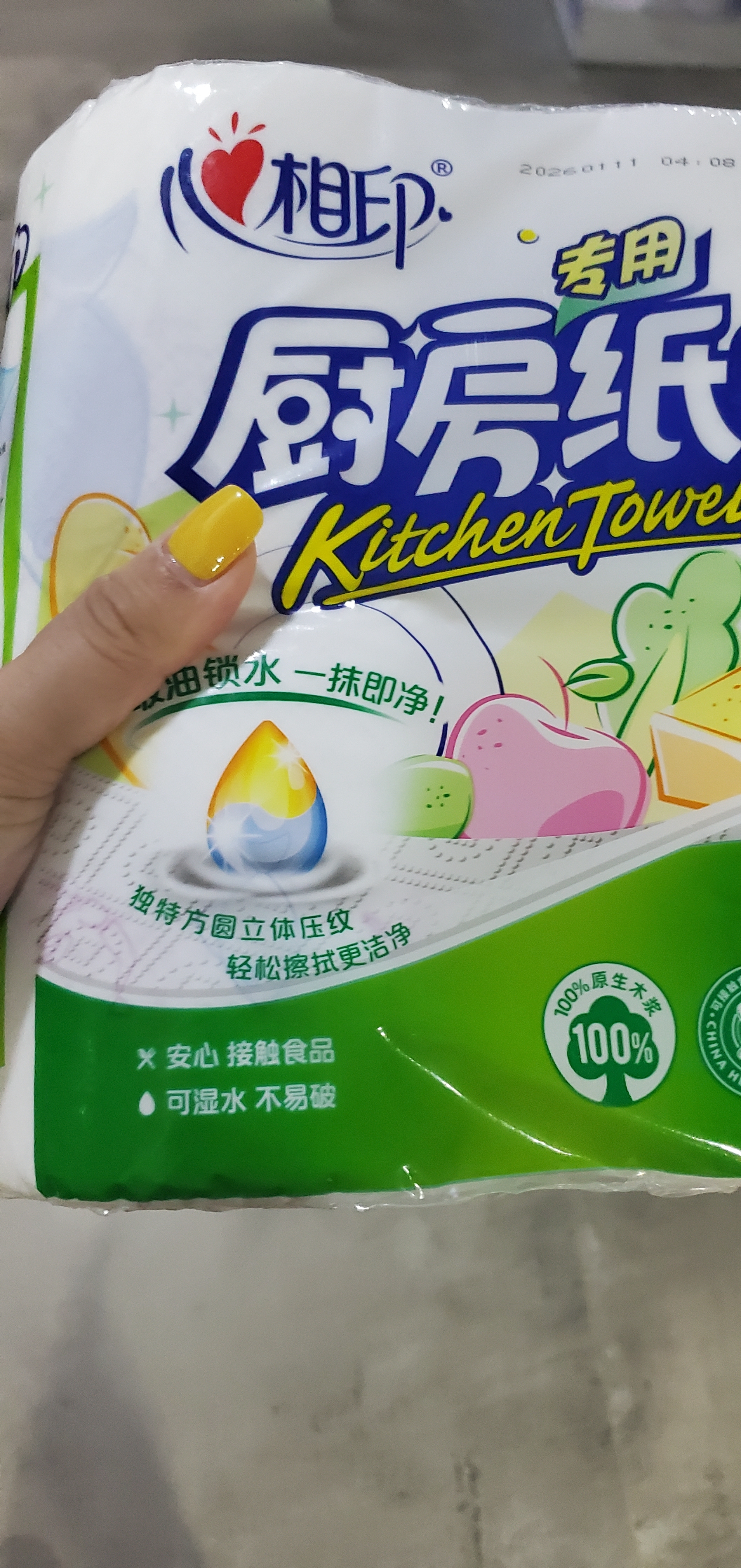 心相印【樊振东推荐】厨房用纸卷纸75节*8卷纸巾食品接触级 懒人抹布 实拍图