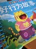 全套4册撕不烂的宝宝故事书绘本0到3岁婴幼儿启蒙早教幼儿园阅读绘本 早教书幼儿睡前故事书一岁半两岁宝宝书籍图书启蒙0-3岁 益智书本硬壳纸板读物 【全4册】妈妈讲故事+好性格+好行为+睡前故事 实拍图