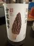 方家铺子 中华老字号 云南羊肚菌50g（5-7cm） 肉厚山珍菌菇 煲汤火锅食材 实拍图