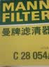 曼牌滤清器（MANNFILTER）空调滤清器CUK23015/2-2华晨宝马1系2系旅行版迷你MINI宝马X1X2i3 实拍图