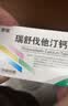 [京诺]瑞舒伐他汀钙片 10mg*14片*2板/盒 4盒装 实拍图