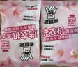 老管家洗衣机清洁剂375g滚筒波轮洗衣机槽清洗剂强力杀菌除垢祛味花香 实拍图