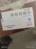 [优立通] 非布司他片   20mg*12片*2板/盒 实拍图