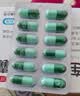 以岭连花清瘟胶囊 0.35g*48粒 流感药 抗病毒用药 感冒咳嗽 感冒药 退烧药 解热镇痛 莲花温清开车可服不嗜睡 实拍图
