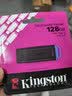 金士顿（Kingston）128GB USB3.2 Gen 1 U盘 DTXG2 大容量U盘 多彩钥匙环 轻巧便携 学习办公投标电脑车载优盘 实拍图