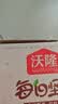 沃隆每日坚果600g/24袋混合坚果礼盒85%坚果占比8种搭配干果中秋礼盒 实拍图