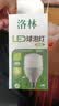 洛林（ROLin）led灯泡大功率家用节能灯泡E27螺口超亮柱形灯泡 20w 白光 6500K 实拍图