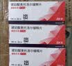 【原研药】倍他乐克 琥珀酸美托洛尔缓释片 47.5mg*14片/板*2板/盒 4盒装 实拍图
