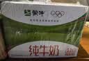 蒙牛【新鲜日期】全脂纯牛奶250ml*21盒 3.2g蛋白 送礼优先 实拍图