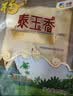 福临门 泰玉香大米 一品香米 20斤家庭装 实拍图